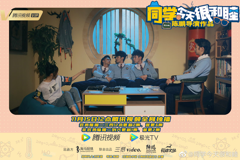 Tong Xue Jin Tian Ye Hen He Mu China Web Drama